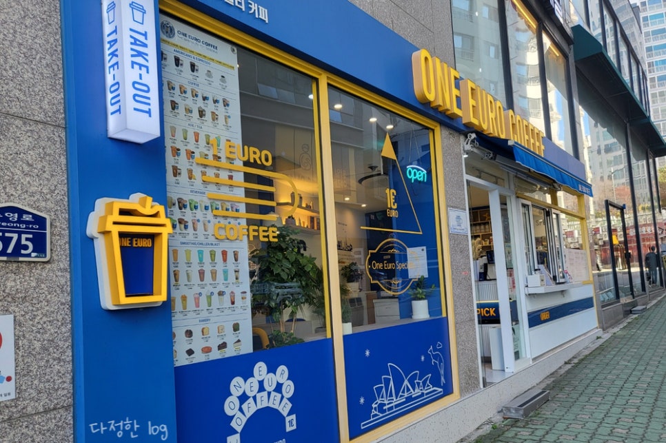 원유로스페셜티부산광안역점 이미지