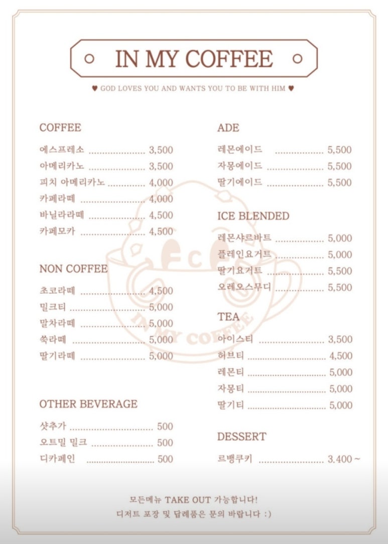인마이커피 이미지