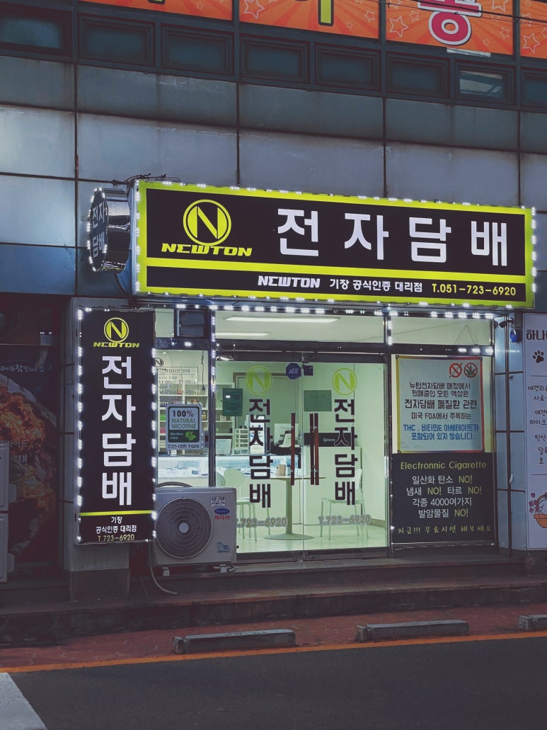 전자담배VAPESHOP 이미지