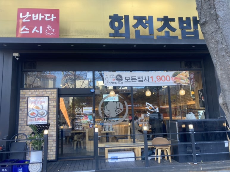 난바다스시 이미지
