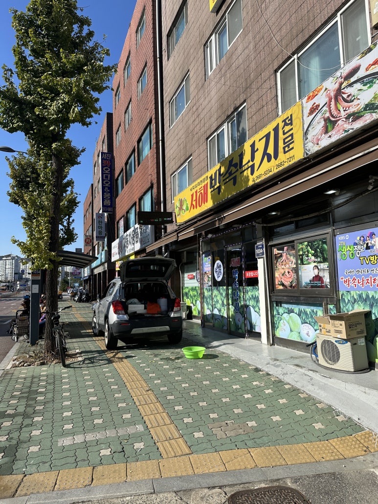 우와한낙지 이미지