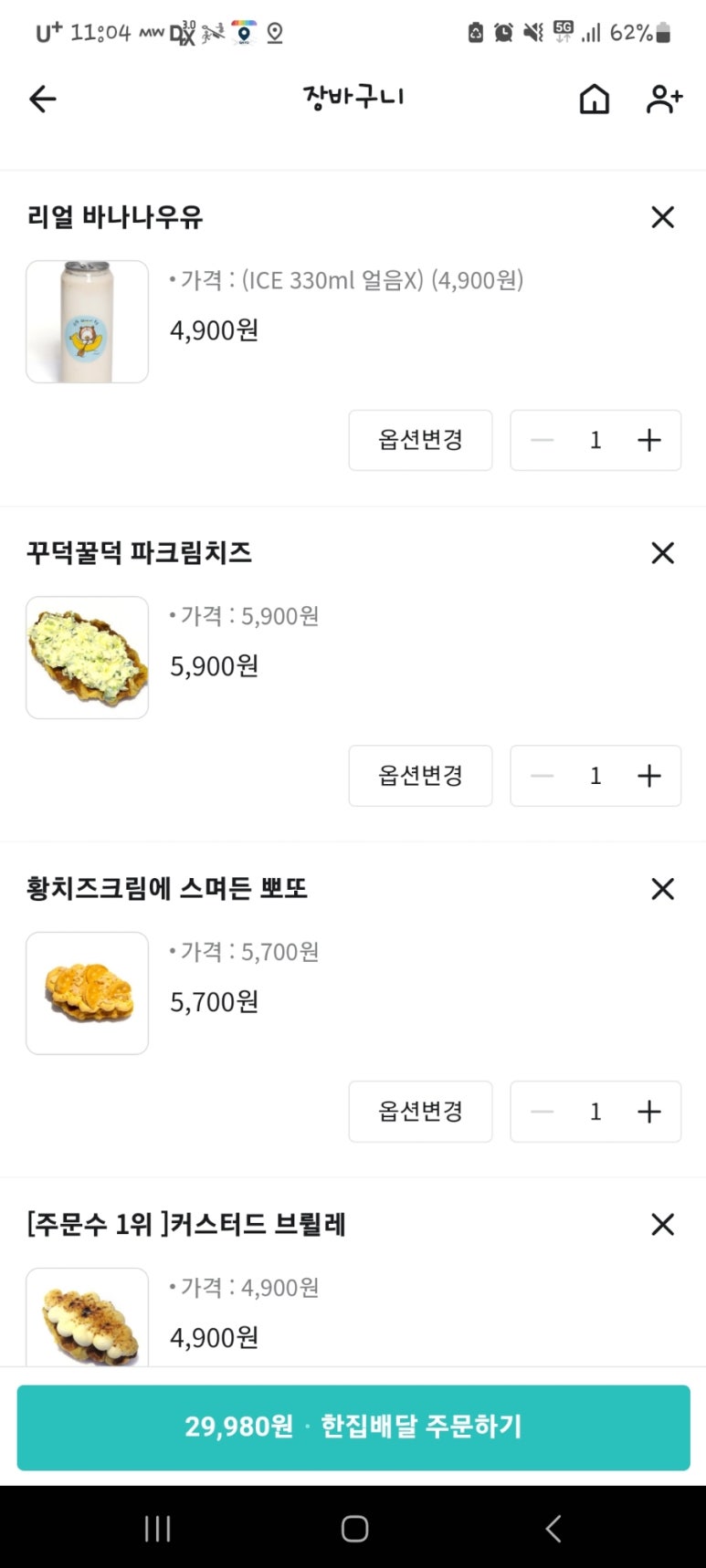 크로플덕 오리아가씨 이미지