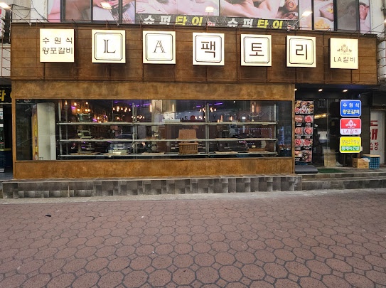 소주팩토리 이미지