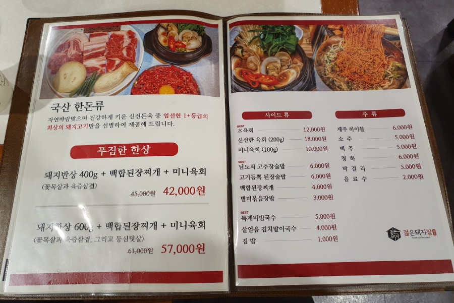 백합돼지김치찌개 이미지