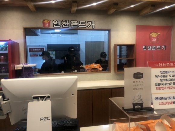 인천쫀드기 이미지