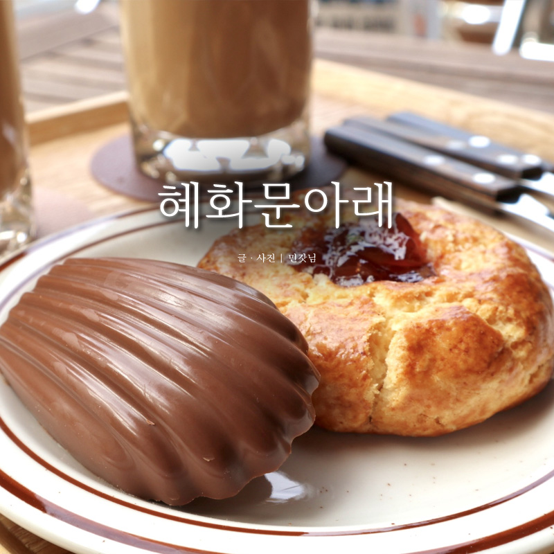 혜화문아래 이미지