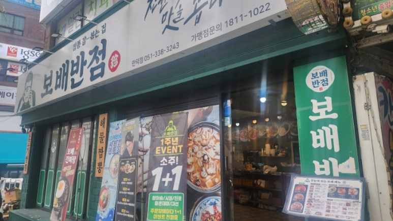 동원반점 이미지