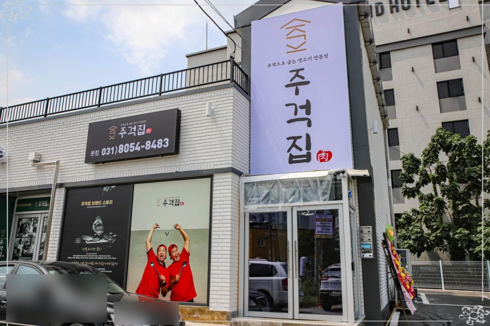 엄청난고기집 이미지