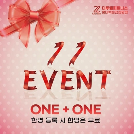 티투엘/팀터틀랫피트니스롯데백화점 이미지