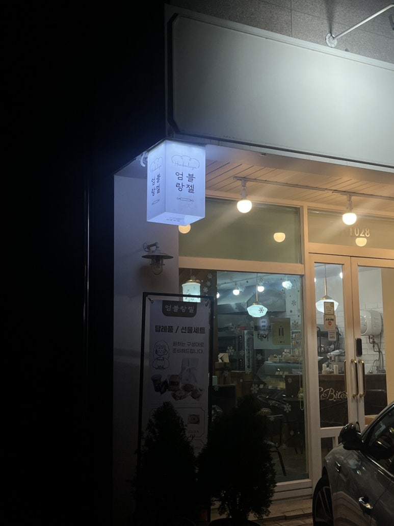운수당블랑제리 이미지