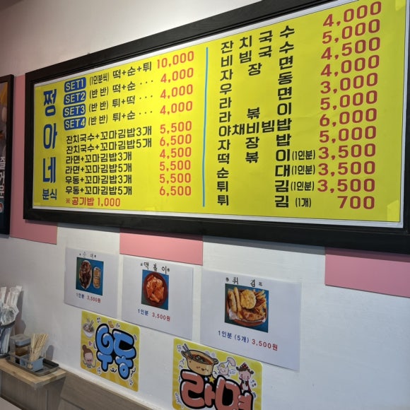 쩡아네국수/분식 이미지