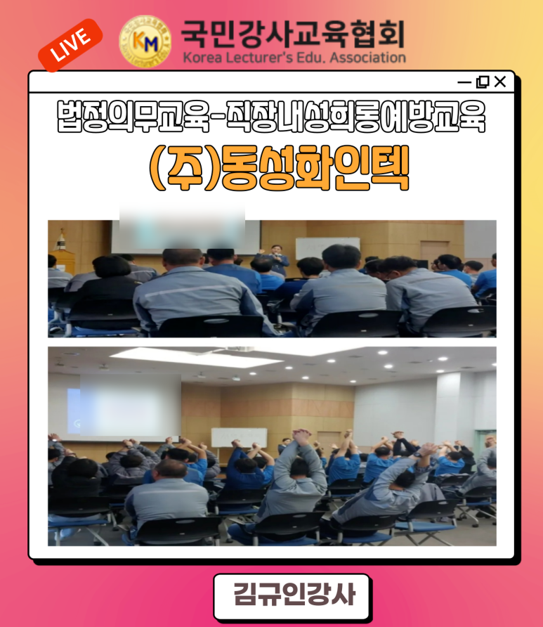 (주)동성화인텍 이미지