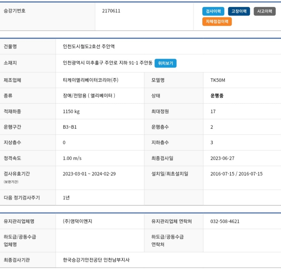 주안역철도 이미지