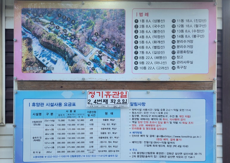 숲속의집 이미지