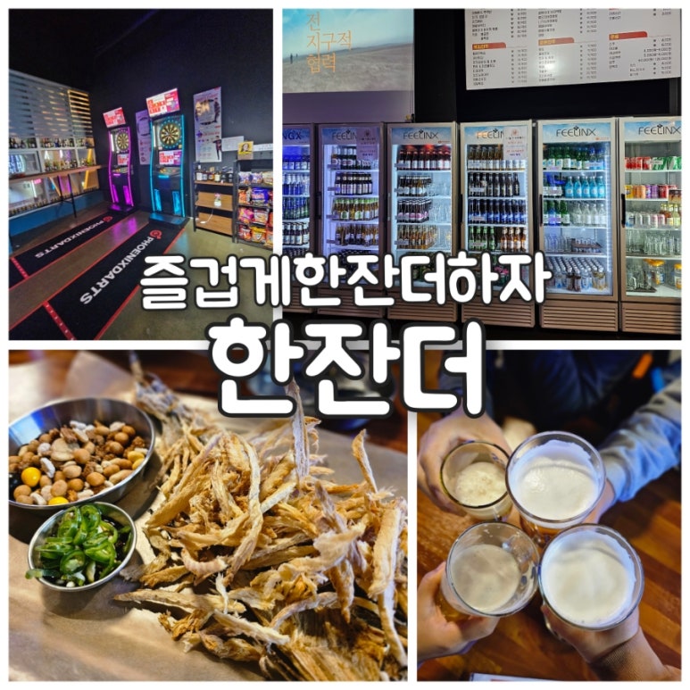 성연술집 이미지