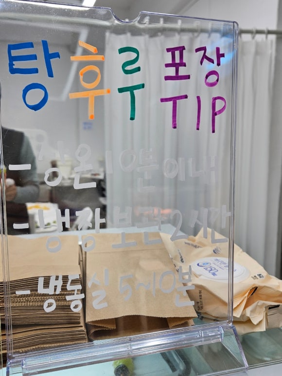 하이루탕후루 이미지