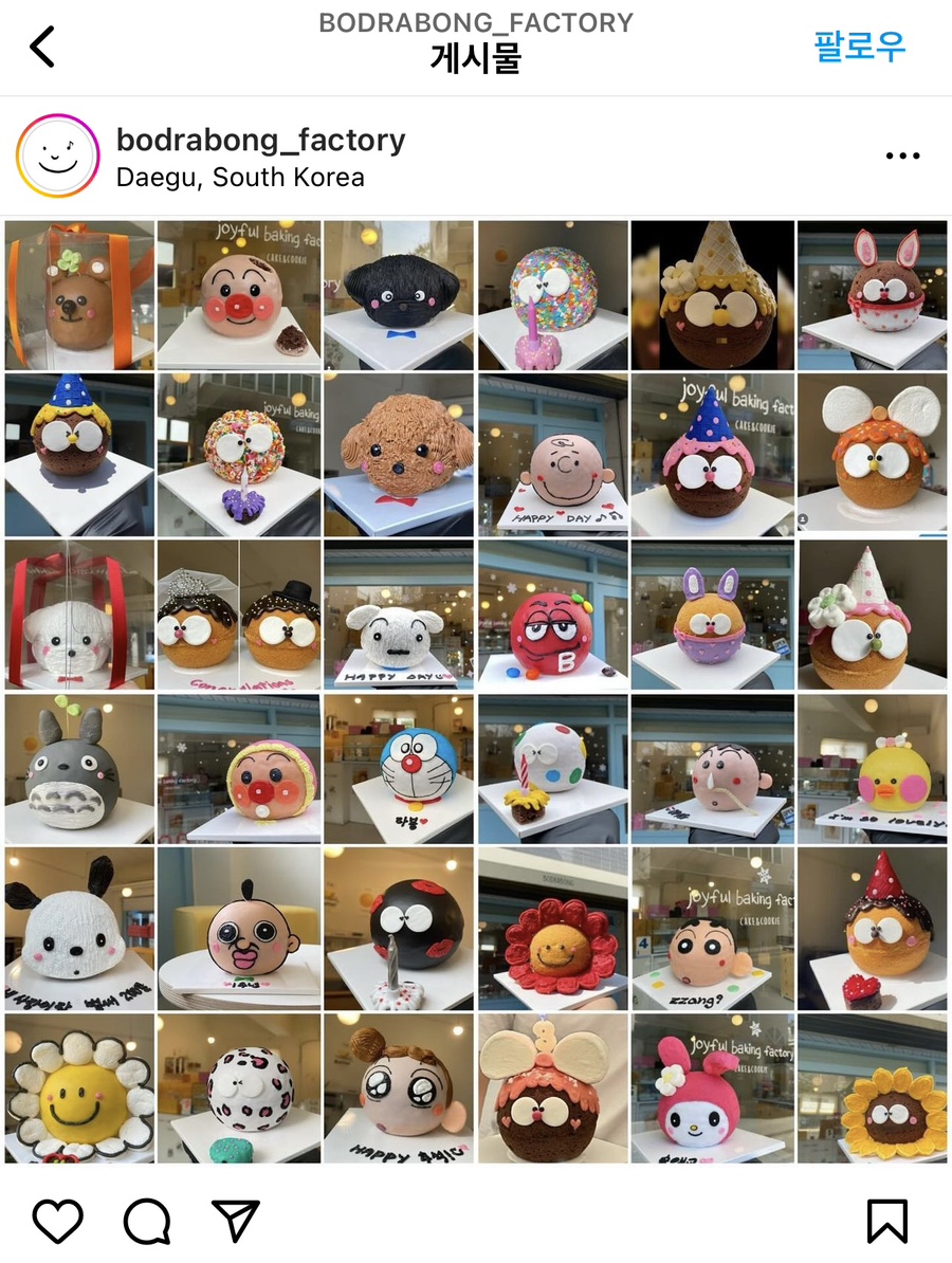 보드라봉( BODRABONG) 이미지
