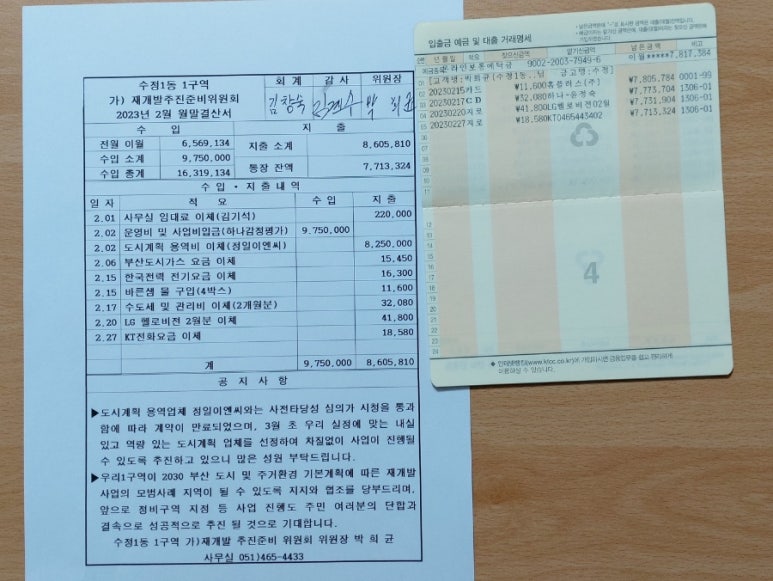 정일이엔씨 이미지