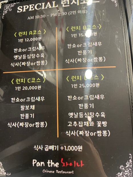 팬더차이나(Pan the 차이나) 이미지