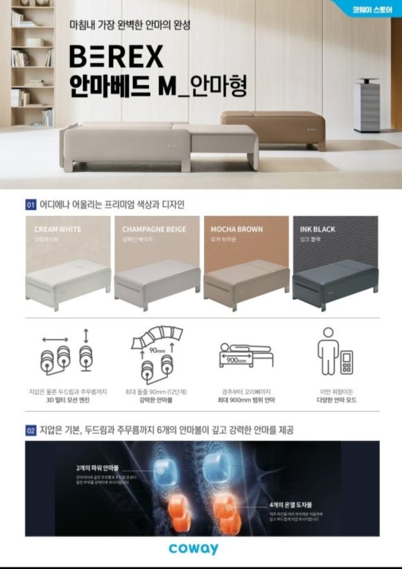코웨이 나라 대리점 이미지