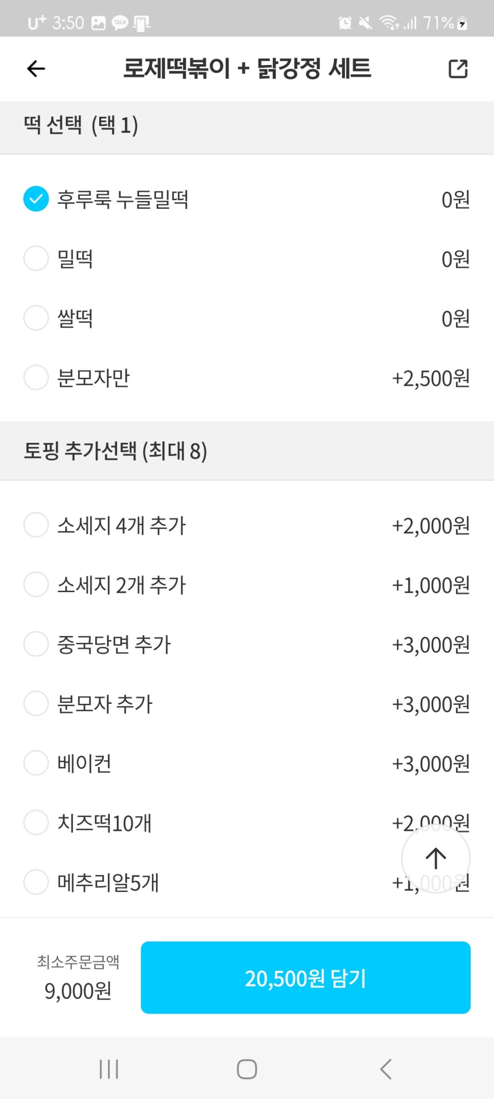 모두떡볶이닭강정 이미지
