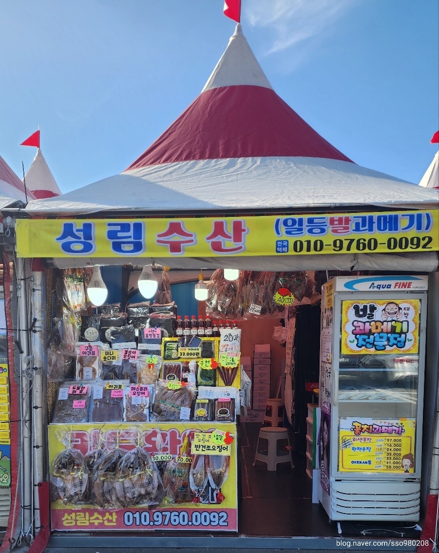 성림수산 이미지