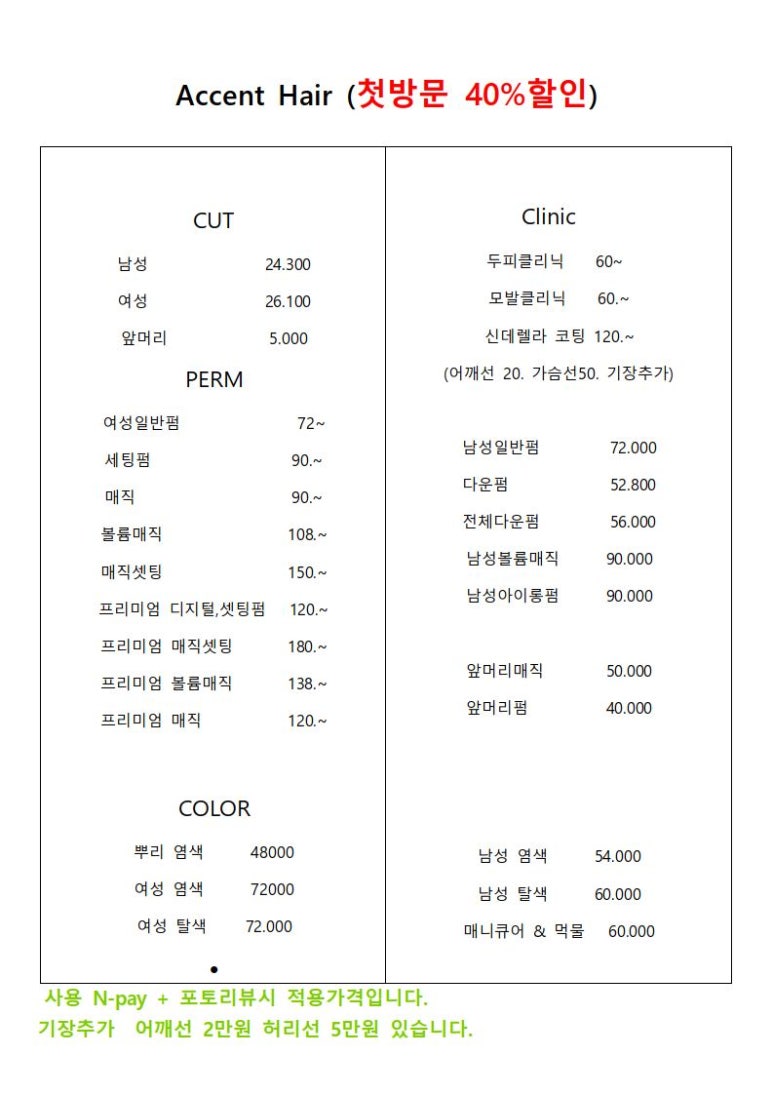 지훈헤어 이미지