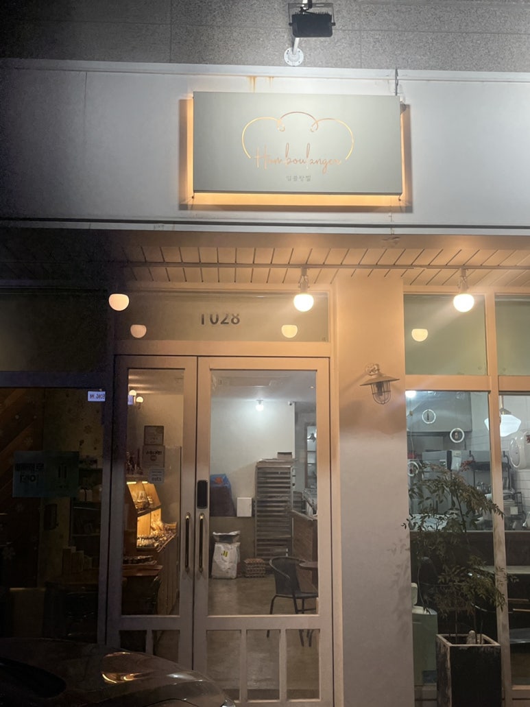 운수당블랑제리 이미지