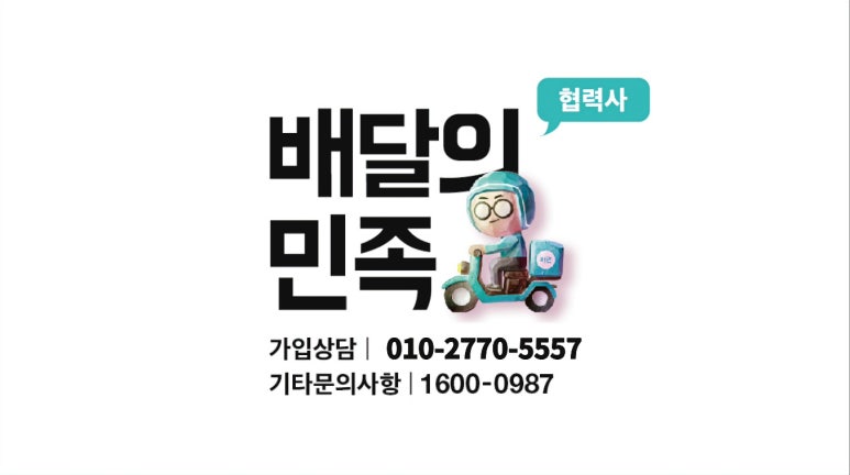 동춘면옥 이미지