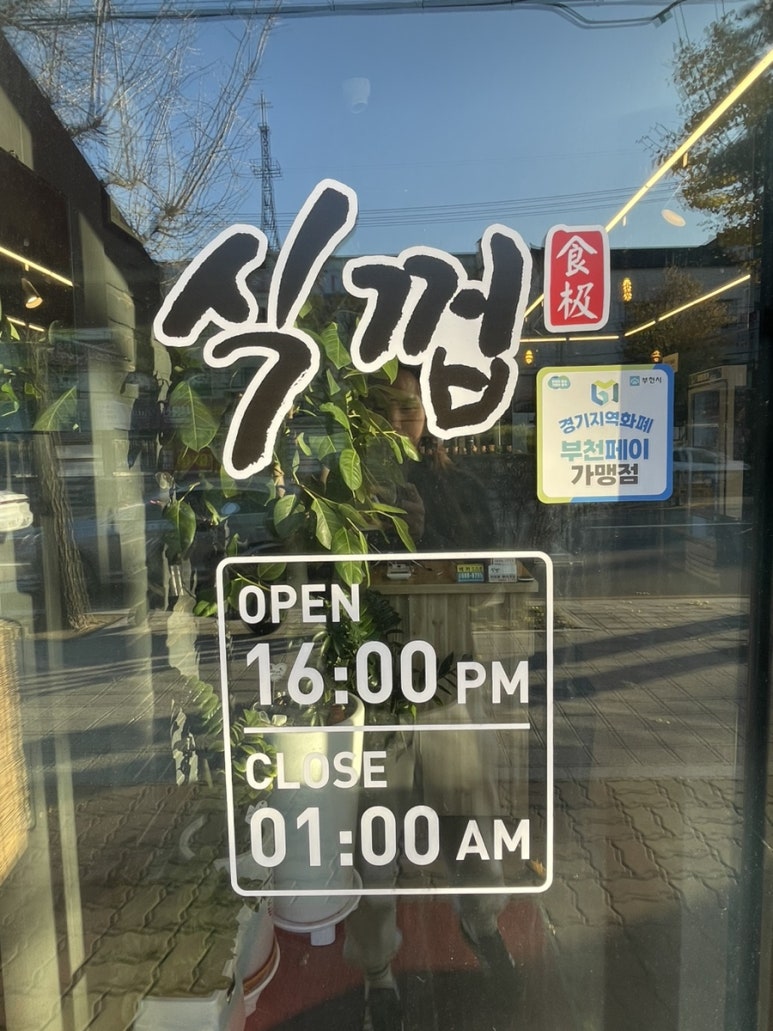 식껍원종점 이미지