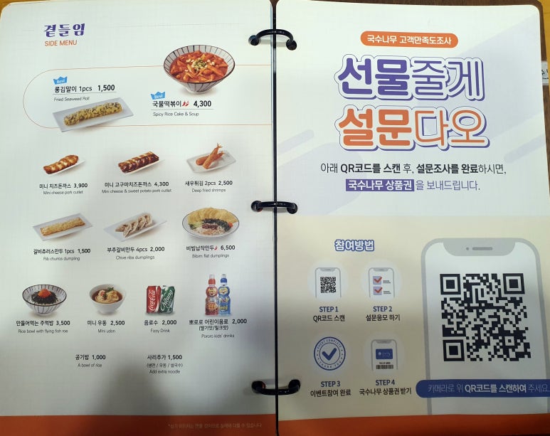 국수나무오산대역점 이미지