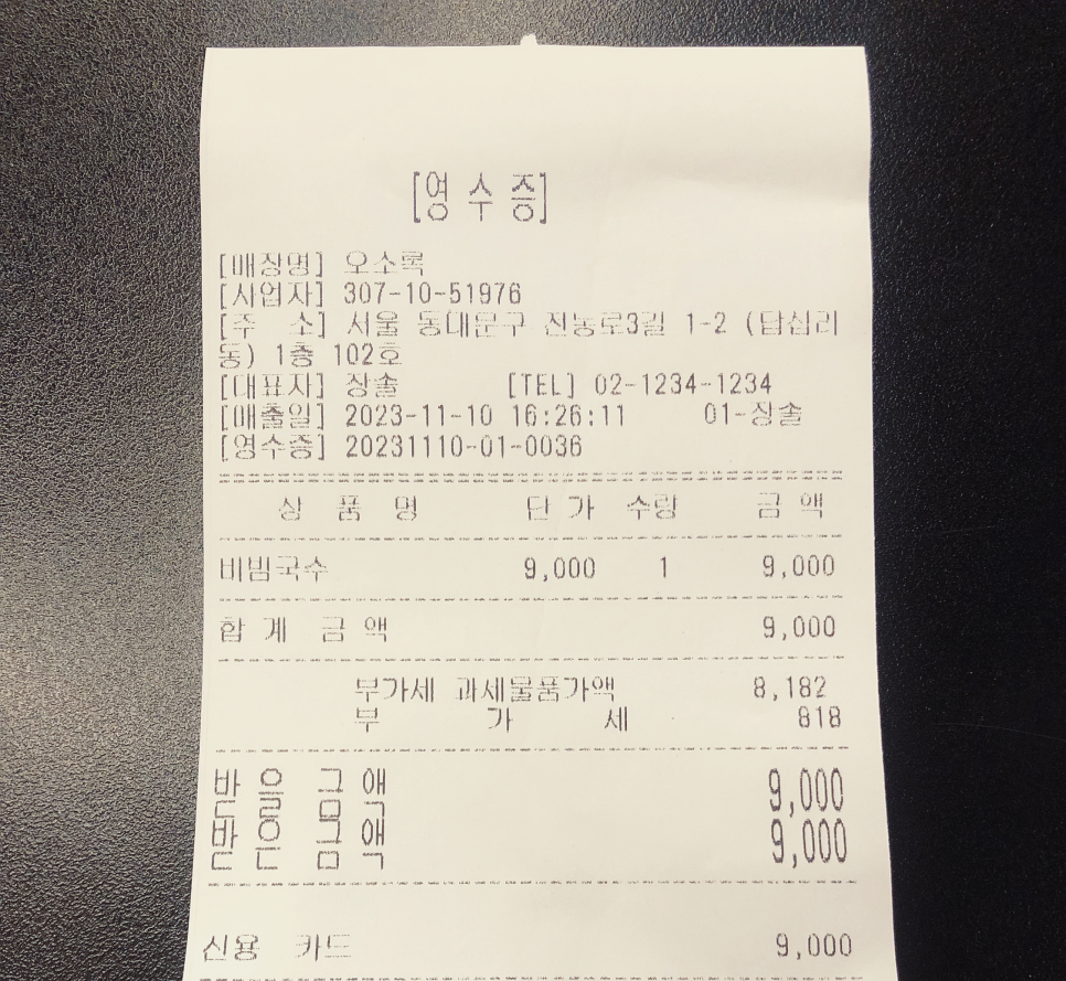 오소록 이미지