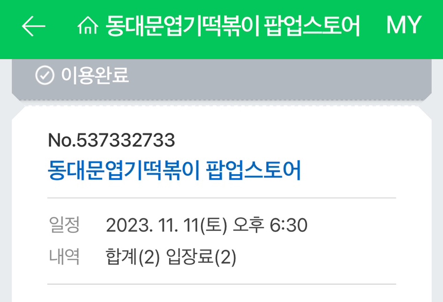 뽐스토어 이미지
