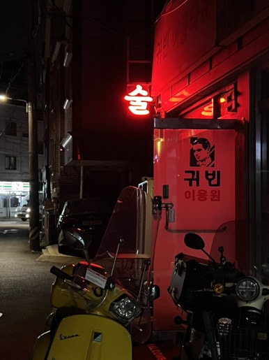 귀빈참치 이미지