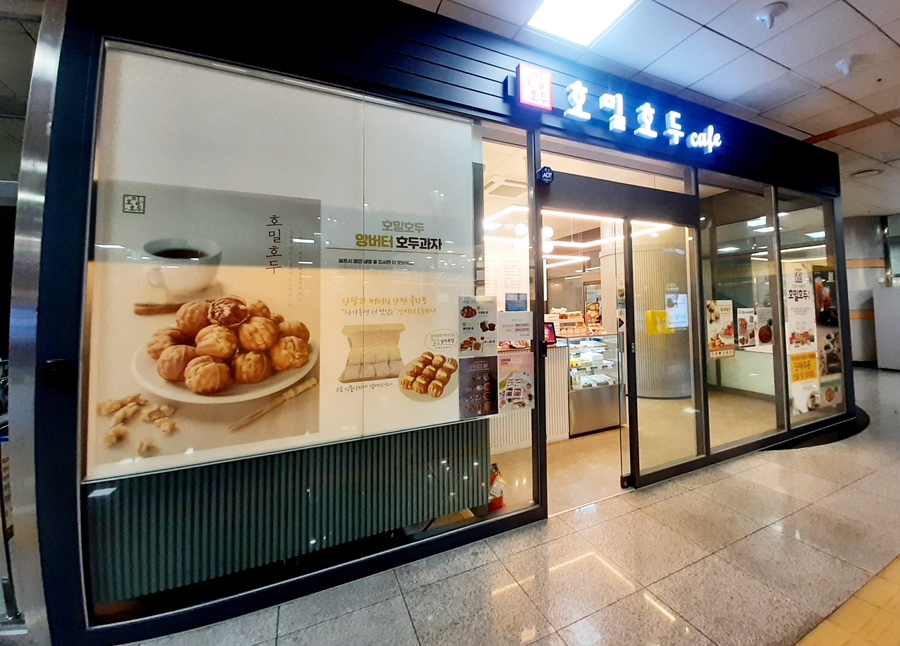 호밀호두선정릉역점 이미지