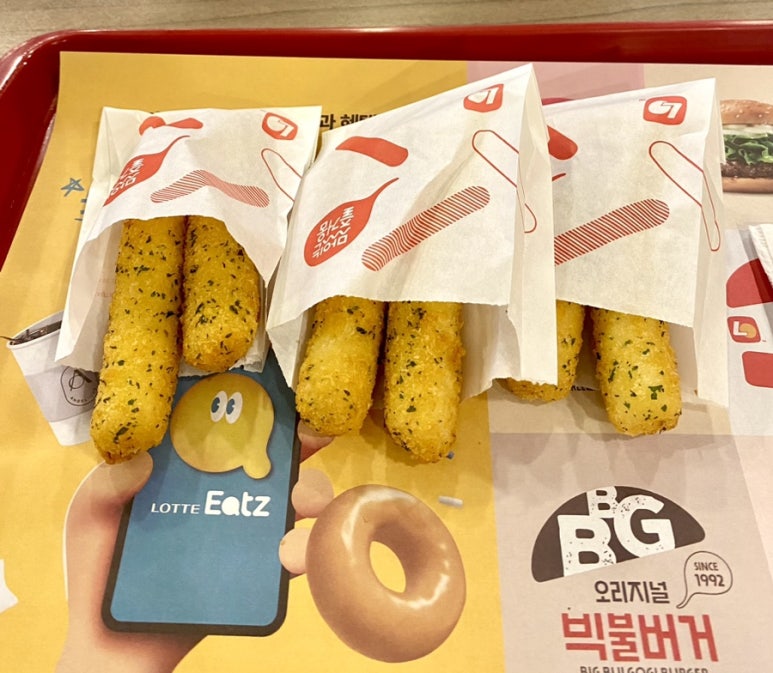 롯데리아 석관점 이미지