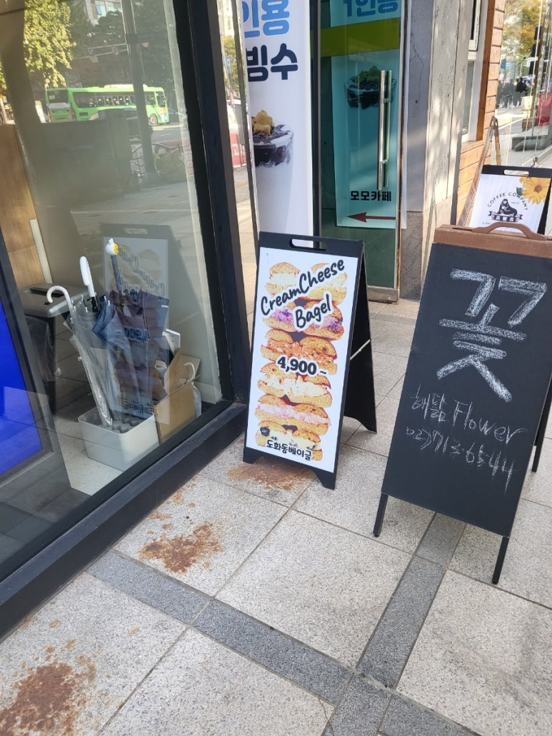 도화동베이글 이미지