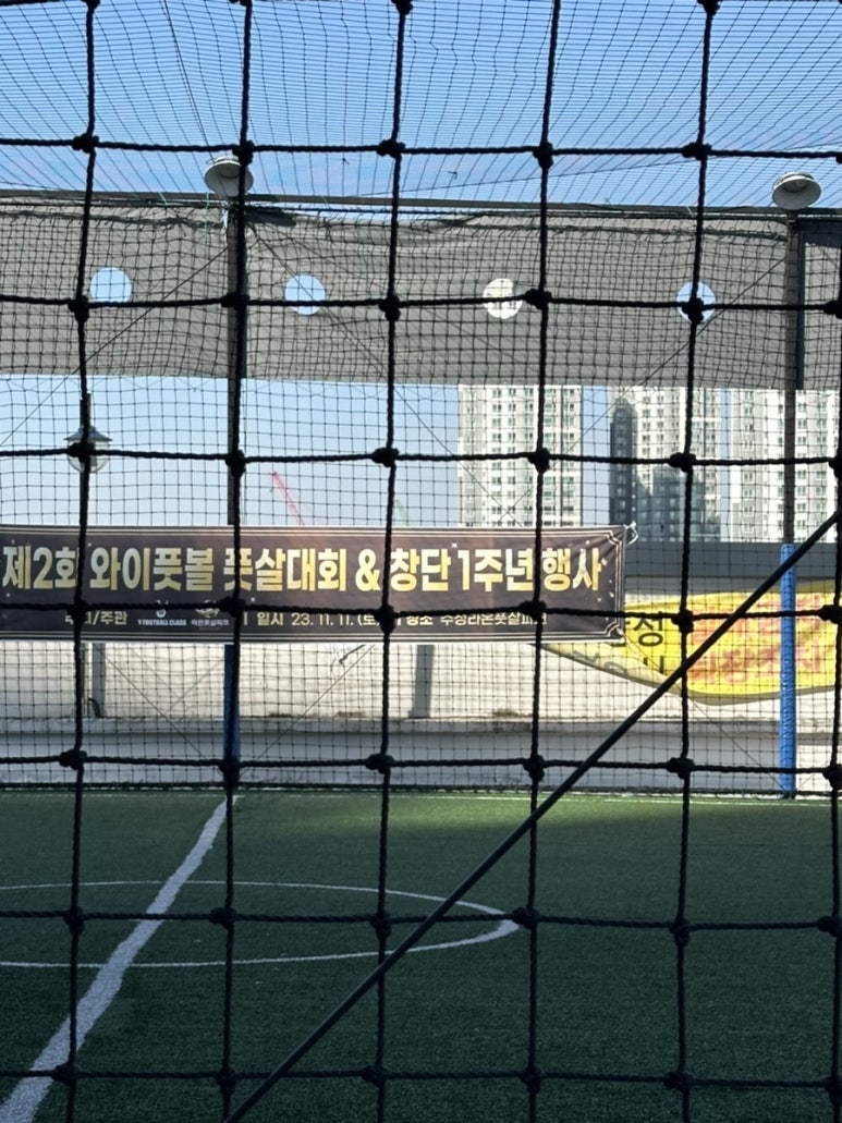 라온풋살파크 이미지