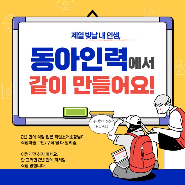 장수인력소개소 이미지