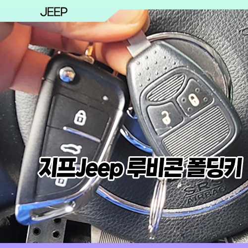 지프제천 이미지