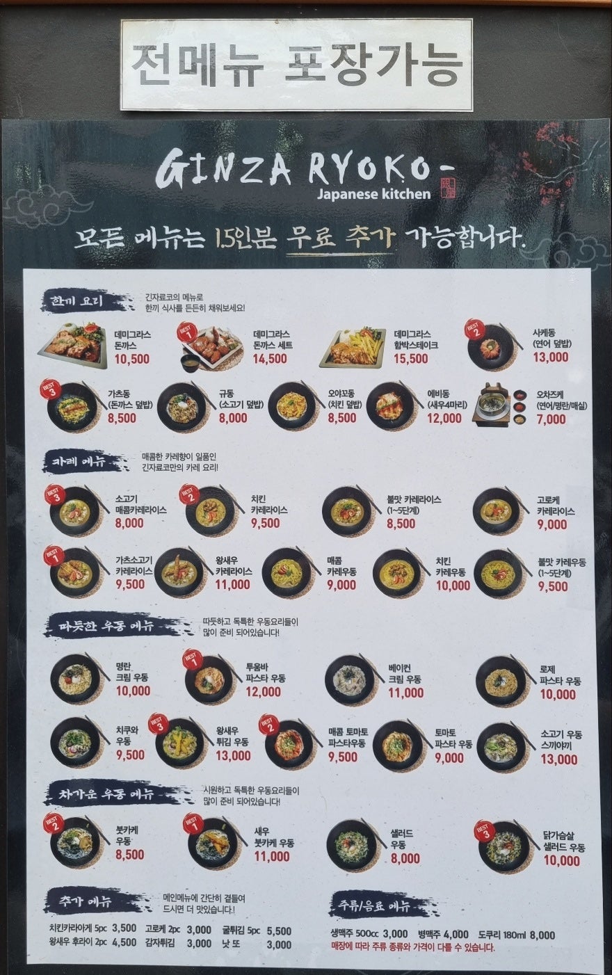 긴자료코석촌호수점 이미지