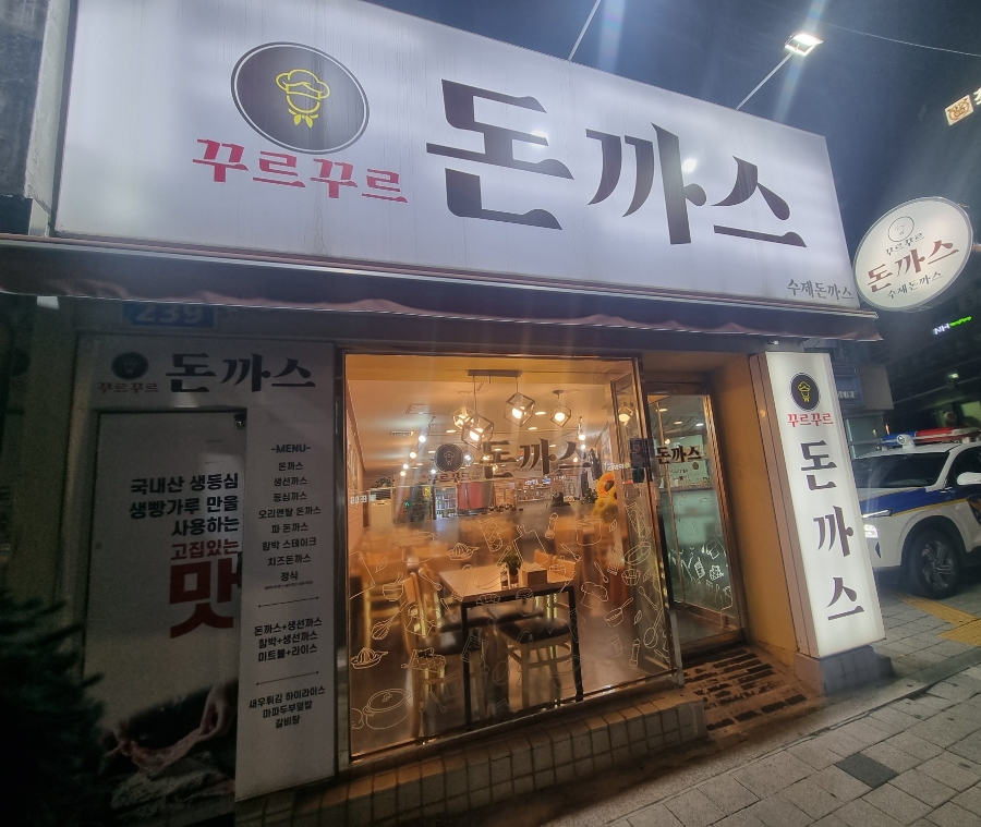 꾸르꾸르 이미지