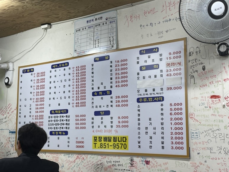 활어마당 이미지