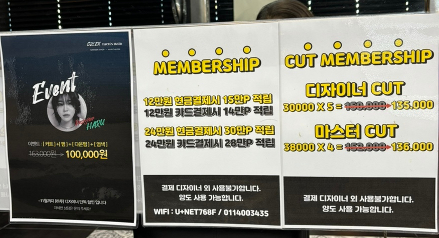 치웨크맨즈헤어 이미지