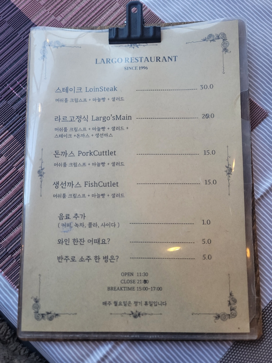 라르고경양식 이미지