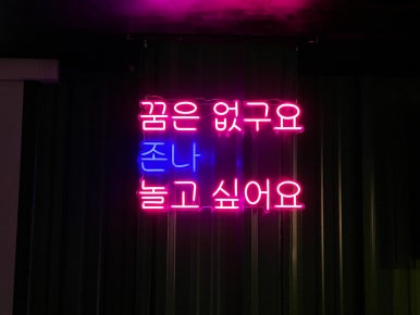 해미술집 이미지