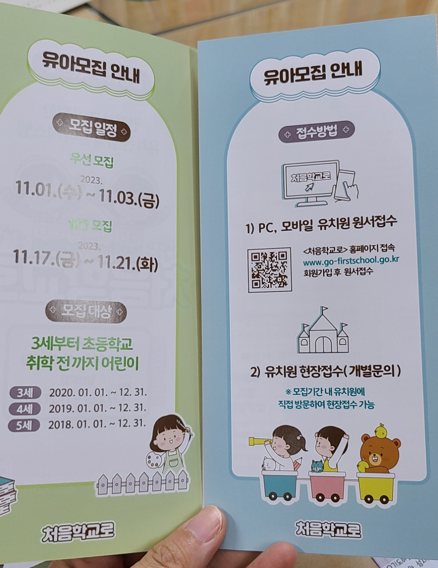 성요셉유치원 이미지