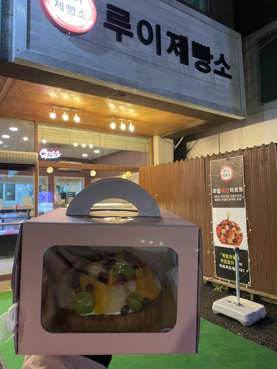 루이제빵소 이미지