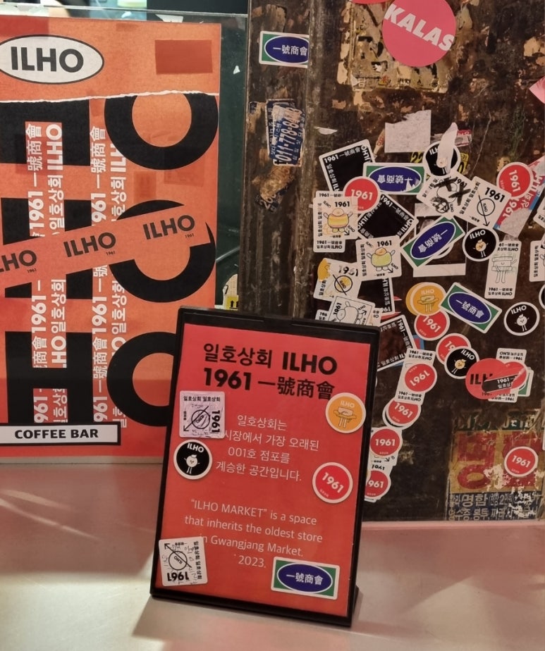 일호상회 이미지