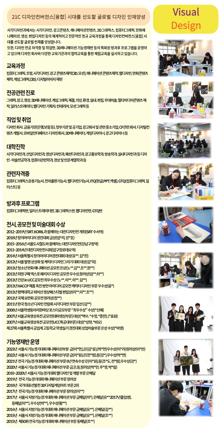 대진디자인고등학교 이미지